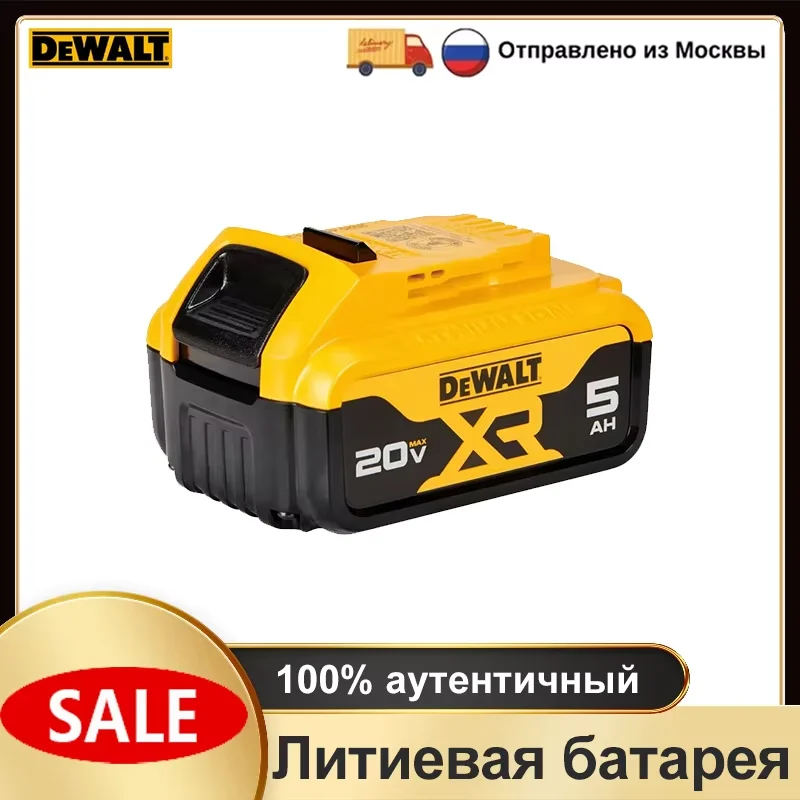 

Аккумулятор Dewalt DCB184 DCBP034 5 Ач