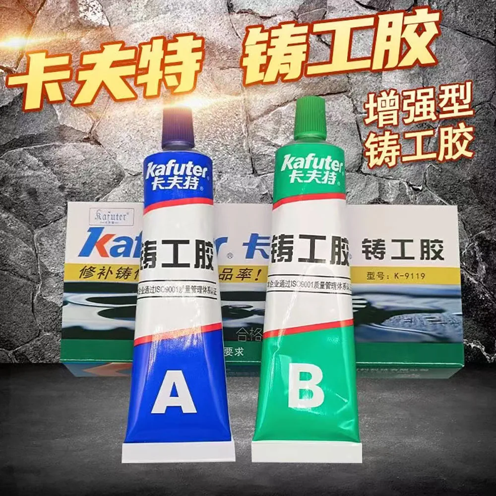 65/100 г kafuter AB Клей для роликов Литейный клей Промышленный ремонтный агент Литье