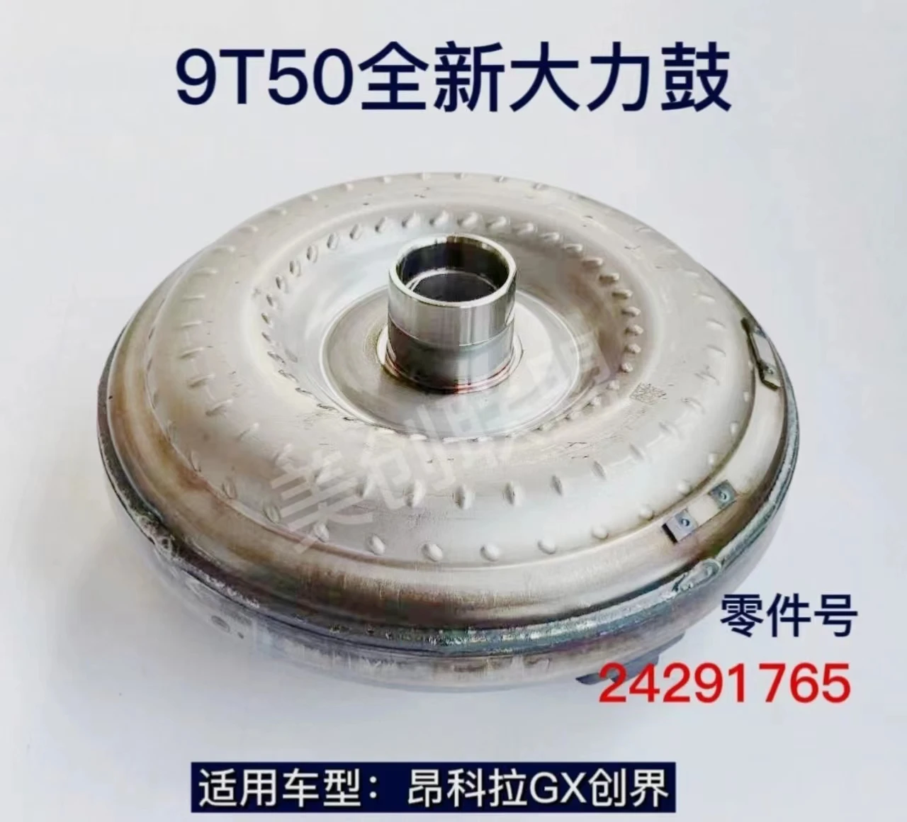 9Т50 24291765 Для Buick Angora Chuangjie автоматическая коробка передач H ydraulic Torque Converter