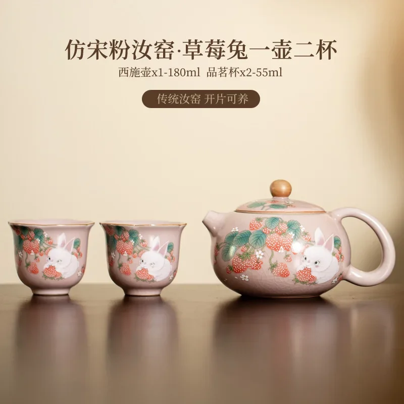 

Антикварный розовый чайный набор Ru Kiln, клубничный кролик