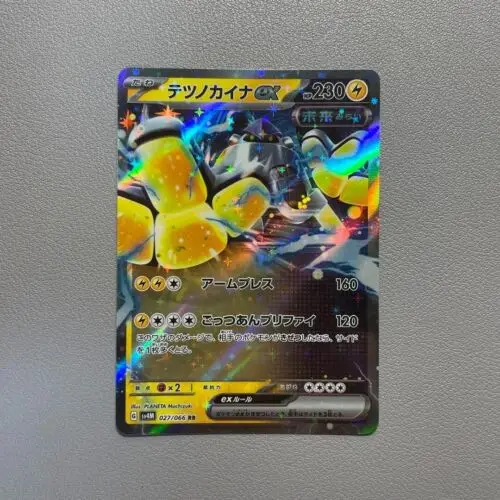 

PTCG Pokemon sv4M 027/066 Iron Hands ex RR Scarlet & Violet Future Collection Mint Card