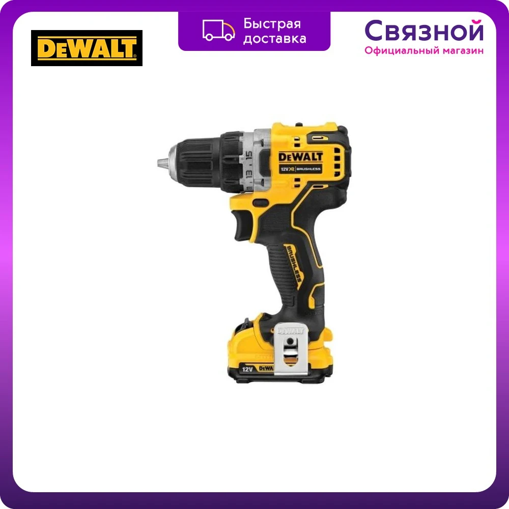 Аккумуляторная дрель-шуруповерт DeWALT DCD701D2-QW реверс с подсветкой | Инструменты