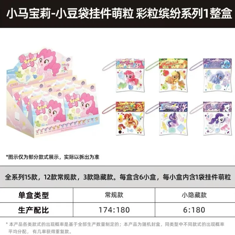 KAYOU My Little Pony: Милая красочная серия подвесок, мультяшный Пинки Пай, декоративная подвеска-бэггет, аниме-мерч, праздничный подарок (art.: 3920dad02401b) - 3920dad02401b