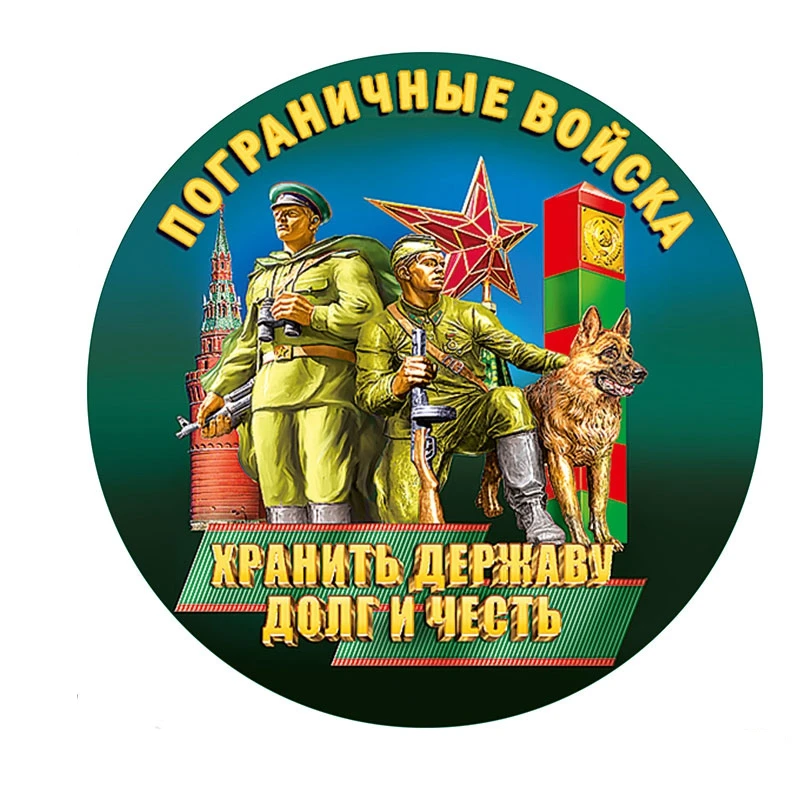 Самоклеящаяся наклейка N828 # для России, автомобильная наклейка, водонепроницаемые Автомобильные украшения на бампер, заднее стекло, ноутбук