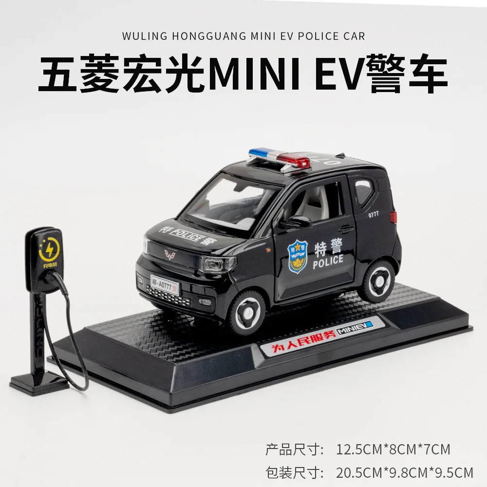 

1:24 WULING HONGGUANG мини-EV полицейский автомобиль, литый под давлением, металлический сплав, модель автомобиля со звуковым оформлением, коллекционная детская игрушка, подарки