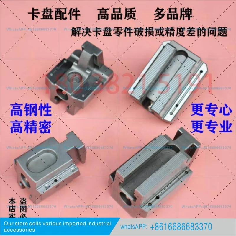 Фото Запчасти и комплектующие для Yichuan Jiahe Tong Fuqiang Ming Beijing Speed Beichuan Chuck Base Claw Slider Slide Seat №3