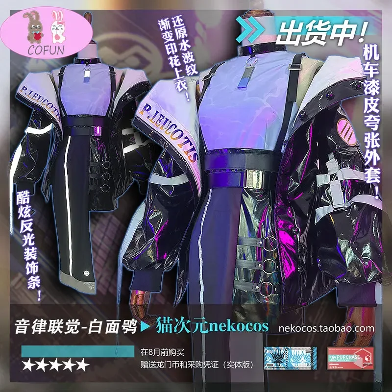 Arknights Ptilopsis Косплей Костюм Музыка Синстезия Элегантная Униформа Одежда Хэллоуин