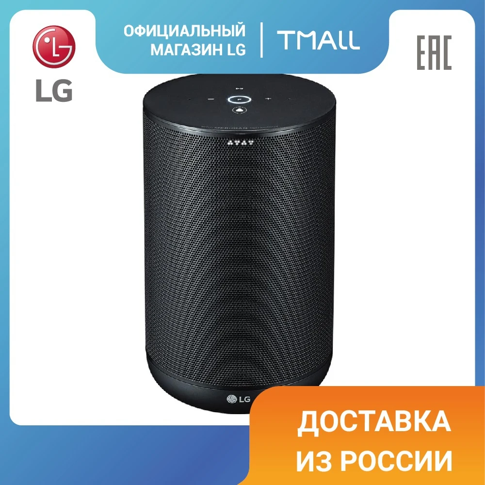 Умная Колонка Lg Xboom Купить
