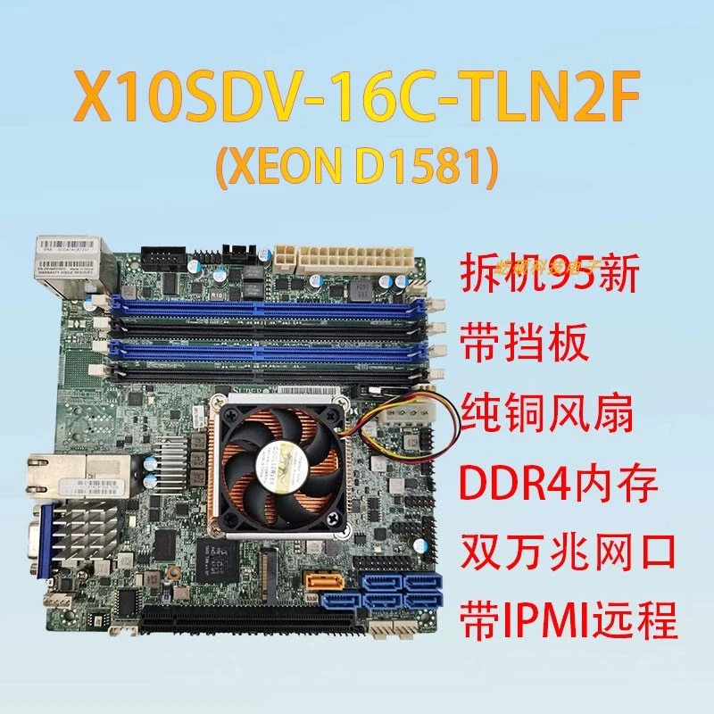 

X10SDV-4C-TLN2F Основная плата NAS Synology ITX Сервер Flying Bull D1521 Dual 10 Gigabit 1581