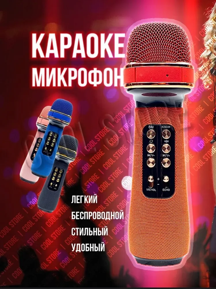 

Микрофон для мобильного устройства SDRD 898 Cool-Store, красный