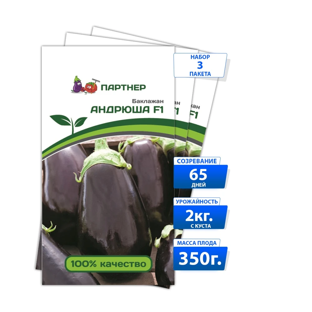 Seeds eggplant andryusha F1/agrofirm partner/3 Pack |