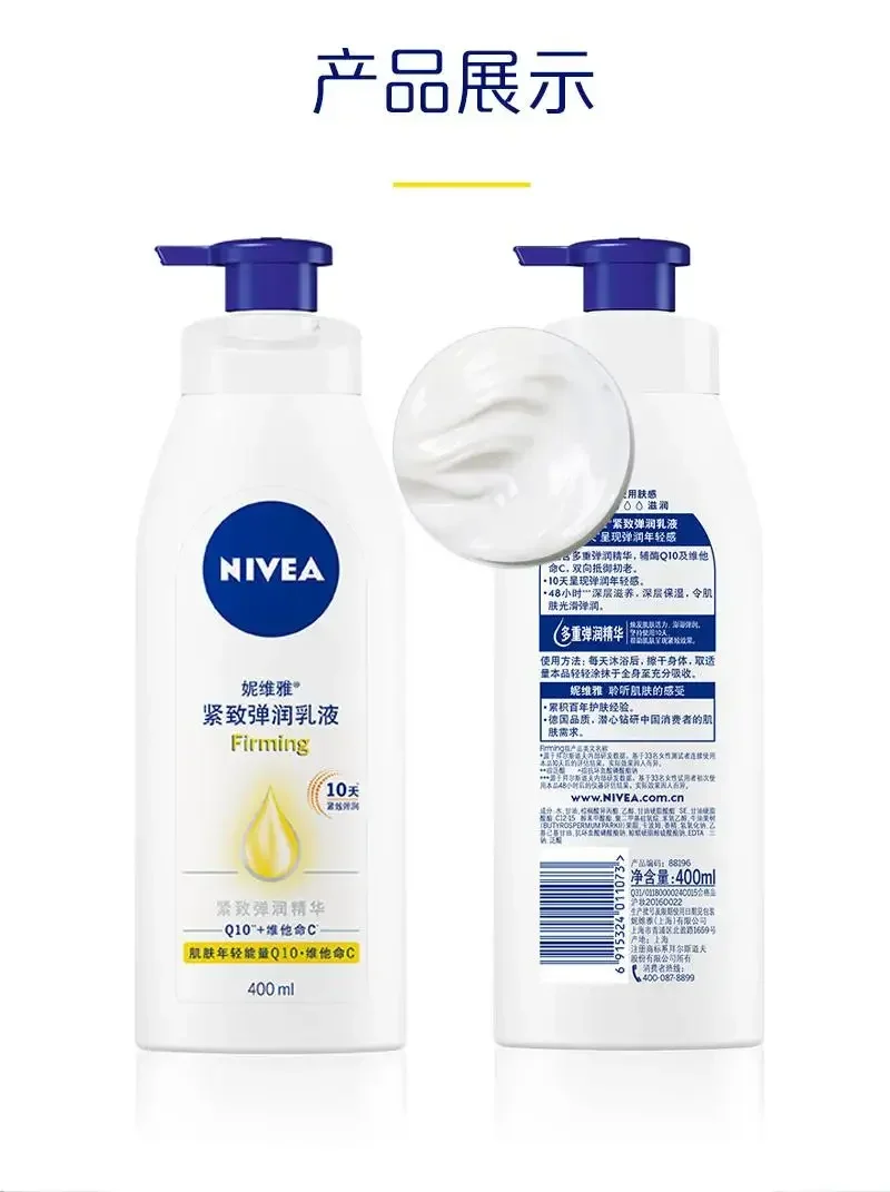 Nivea Q10 Укрепляющий прыгающий лосьон для тела Уход за кожей Увлажняющий