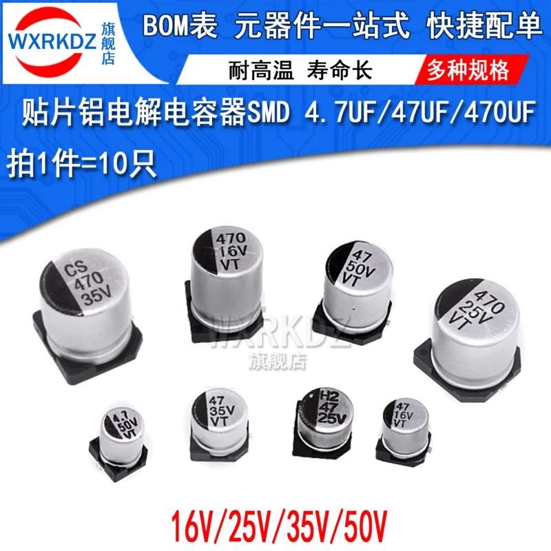 50 шт. электролитический конденсатор SMD алюминиевый 6 3 В 10 16 25 35 63 100 400 1 мкФ 4 7 47 470 680