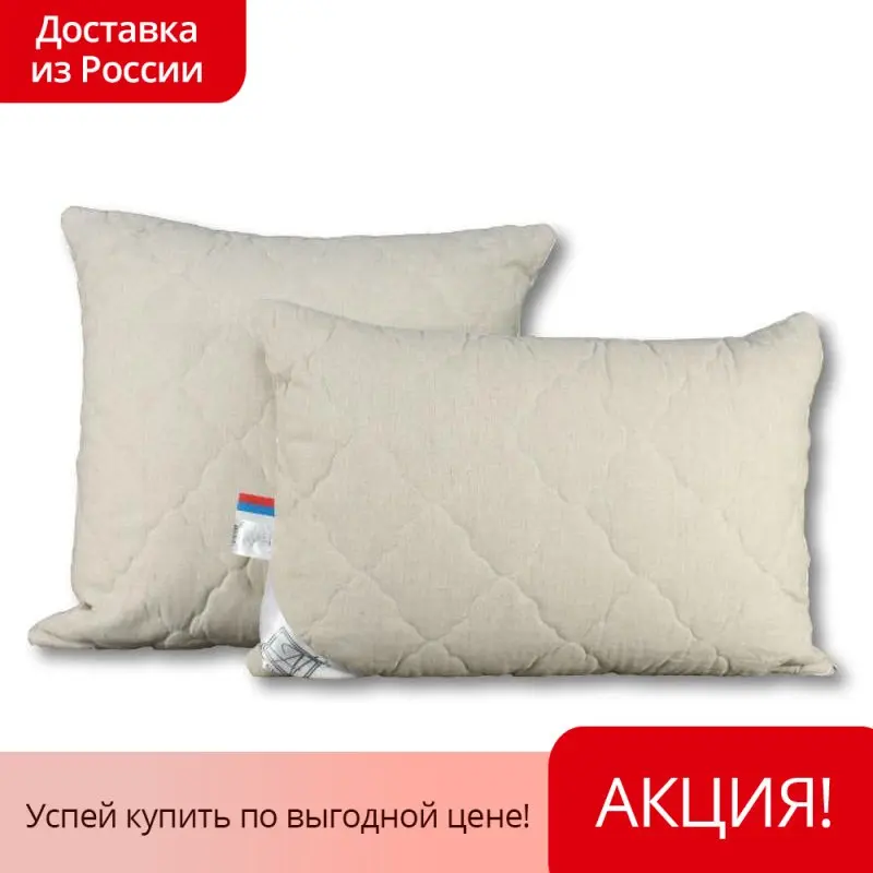 Подушка Лён арт: ПЛН-02 (50 х 70 70) |