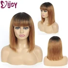 Парик из человеческих волос короткий Боб, бразильские натуральные человеческие хиар парики с челкой, волосы не Реми, парик полностью машинной работы для черных женщин IJOY