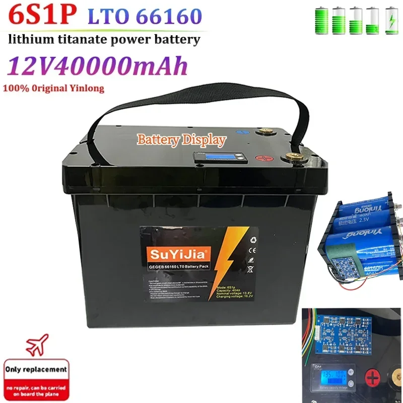 Литий-титанатный аккумулятор 6S1P 66160 12 В 40 Ач LTO Yinlong 10C