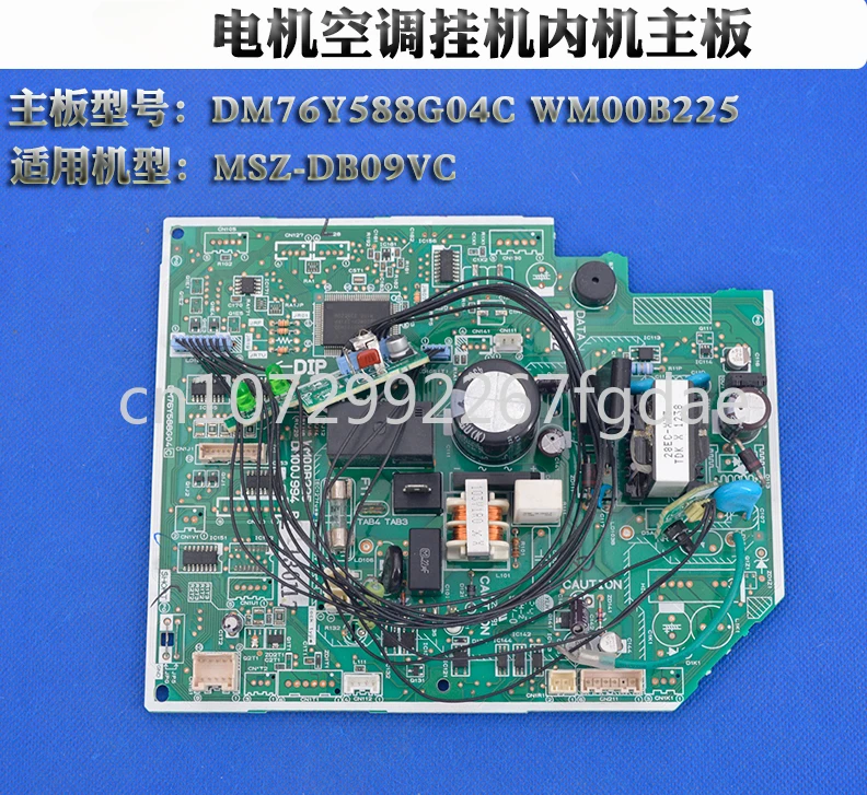 

Applicable To Mitsubishi Electric Air Conditioner MSZ-DB09VC Internal Machine Motherboard DM76Y588G04C Computer Board WM00B225.