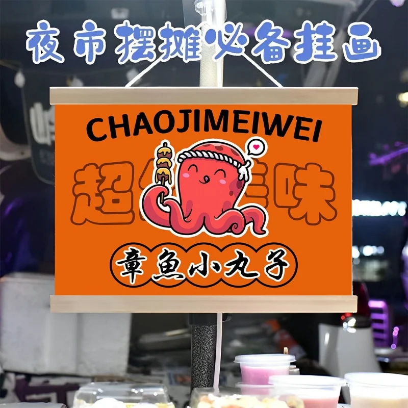 Подвесная картина в японском стиле осьминог Маруко ночной рынок еда закуска