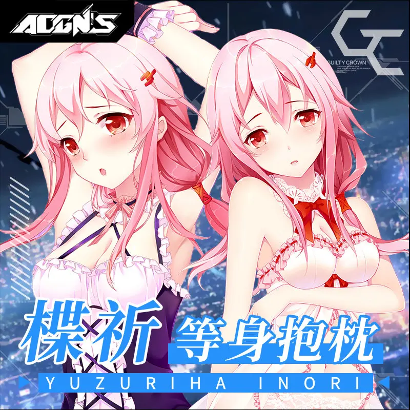 

Anime Guilty Crown Yuzuriha Inori Cosplay Dakimakura 2WAY Hugging Body Pillow Case Otaku Pillow Cushion Cover New Products