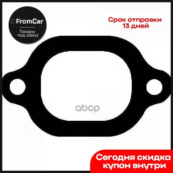 71-28670-10_прокладка Впускного Коллектора5x Daf VICTOR REINZ арт. 712867010 |
