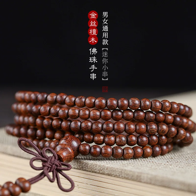 

Golden Silk Sandalwood Buddha Beads Handstring Bead Decoration