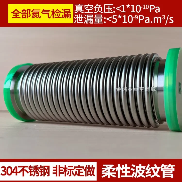 KF63 KF80 KF100 KF160 KF сильфоны вакуумная Гибкая гофрированная труба гибкая