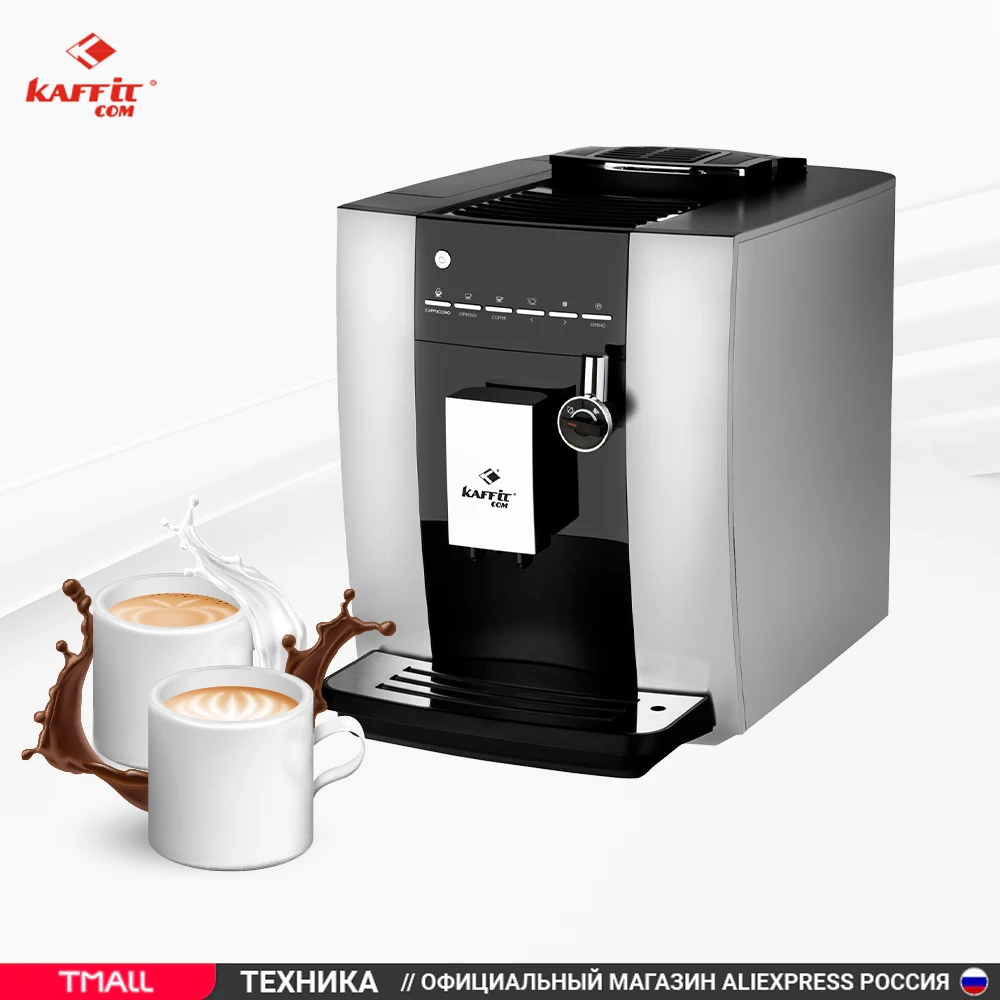 Полностью автоматическая кофемашина KAFFIT Nizza Autocappuccino с капучинатором | Бытовая