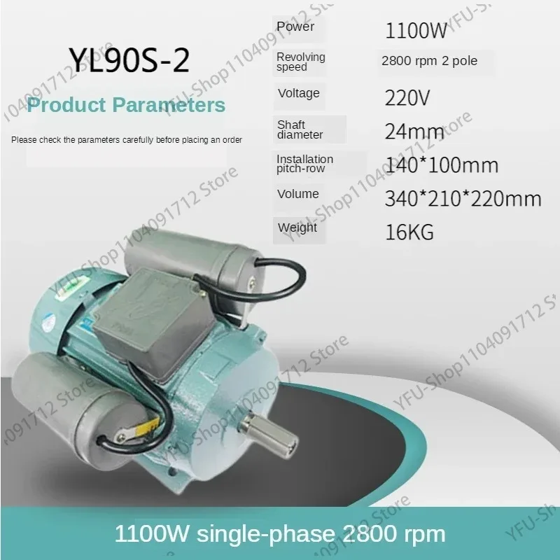 YL90S Однофазный 220 В 1 кВт 1400 об/мин/2800 об/мин Вал: 24 двигателя переменного тока/для