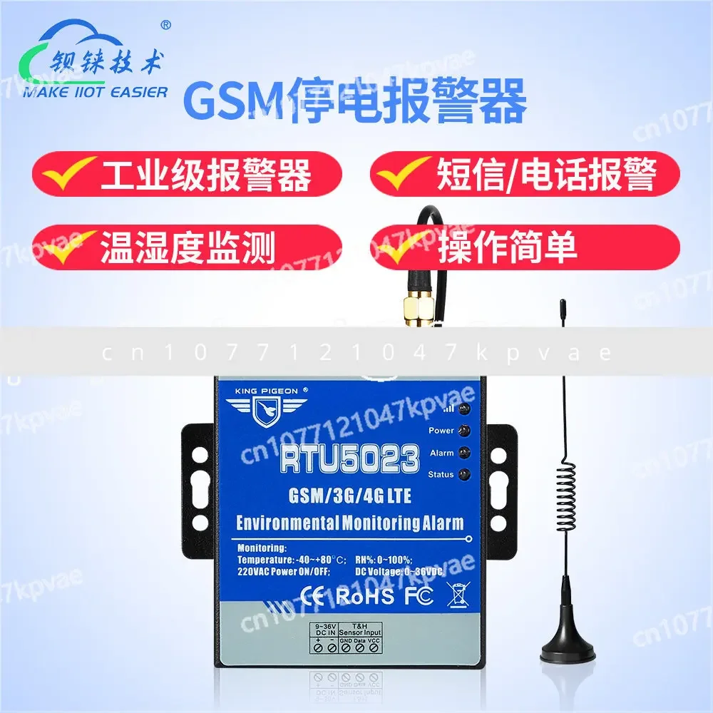 Оповещение об отключении питания 4G 220 В для контроля сети фермы Rtu5023