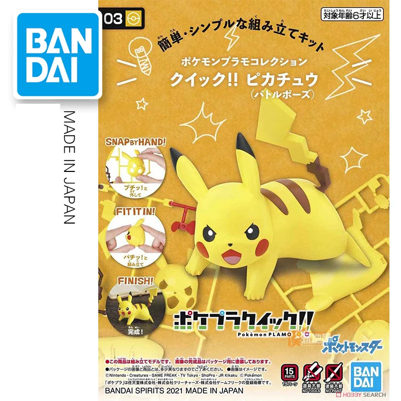 

Banda Original Pokemon PLAMO 03 Pikachu Fighting Stance Assemble The Model Desktop Ornament