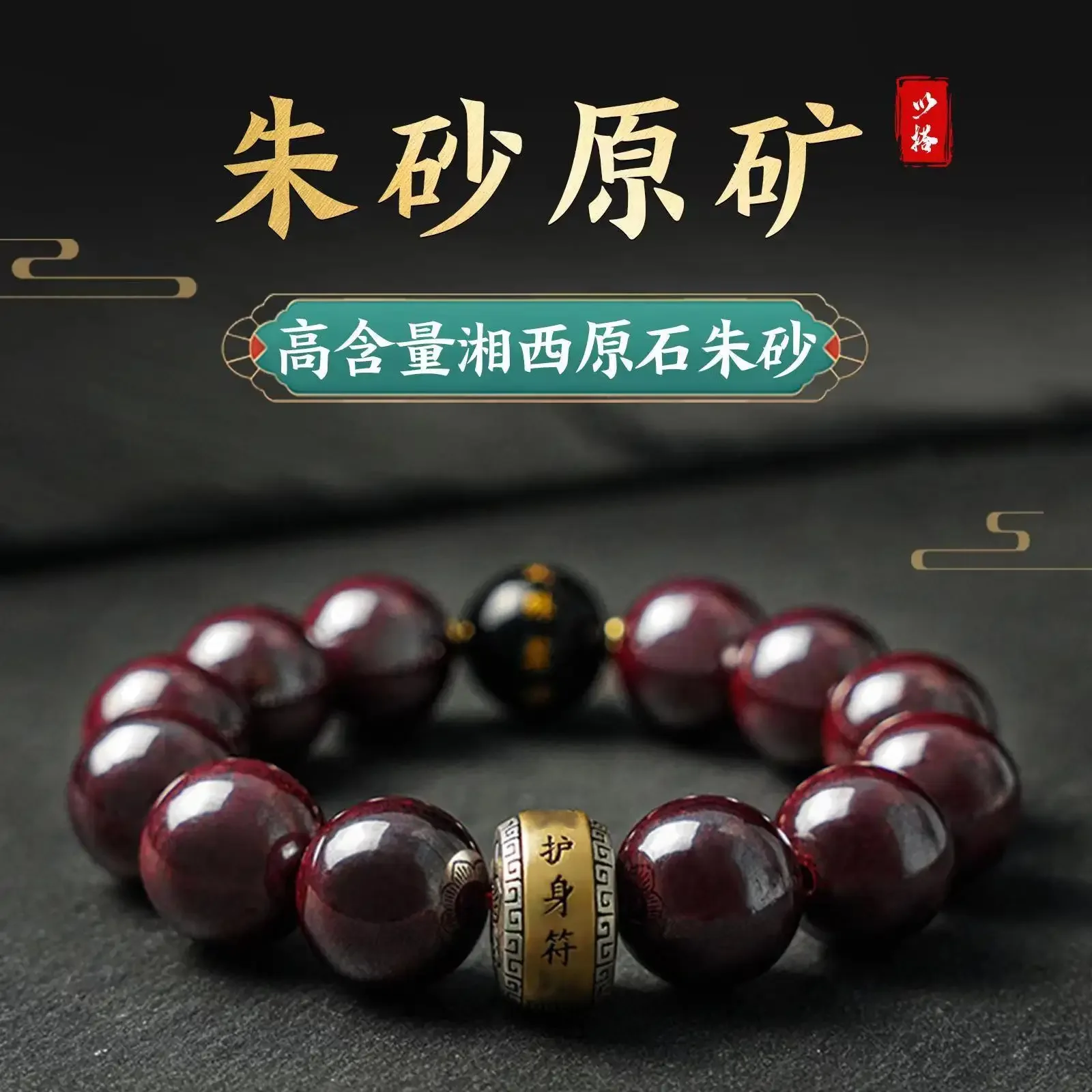 Браслет из киновари высококачественный натальный Будда женский Сянси грубый