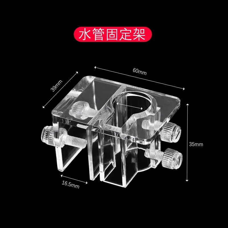 1 шт. акриловый держатель для аквариумного фильтрационного шланга разъем