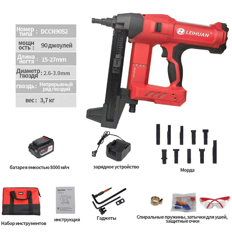 

Аккумуляторный гвоздезабивной пистолет Leihuan DCCN90S2