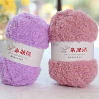5pcs 3 strands of coral fleece yarn of towel thread diy package material scarf thread coarse wool poke embroidery thread by hand