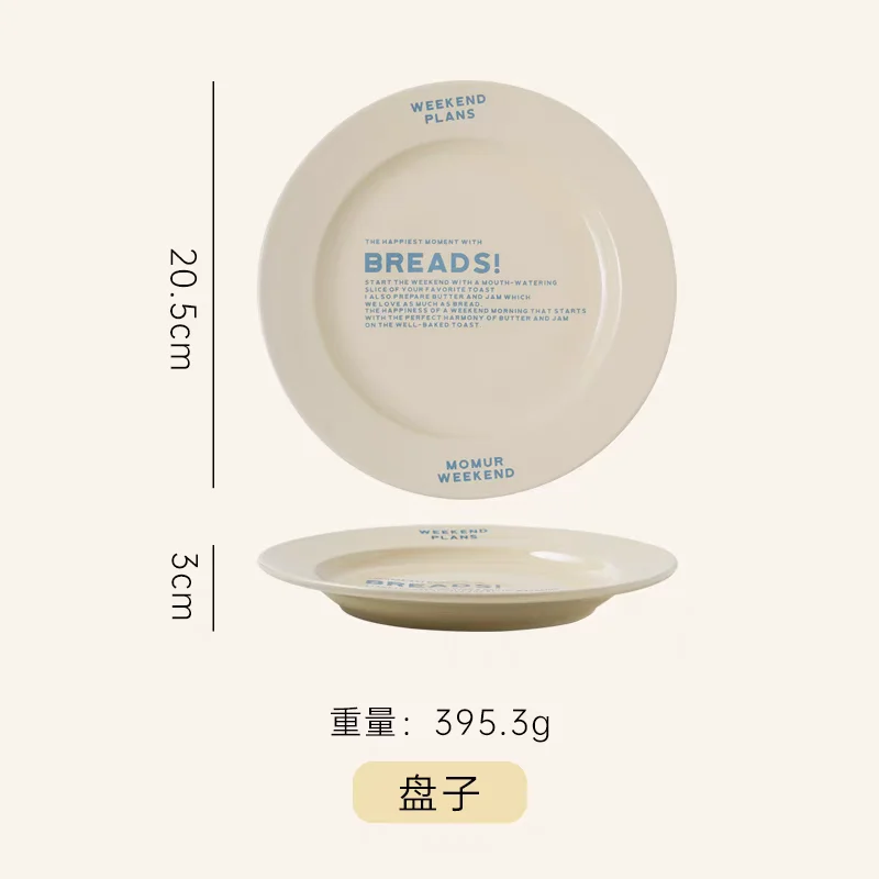 

Керамическая тарелка кремово-желтая