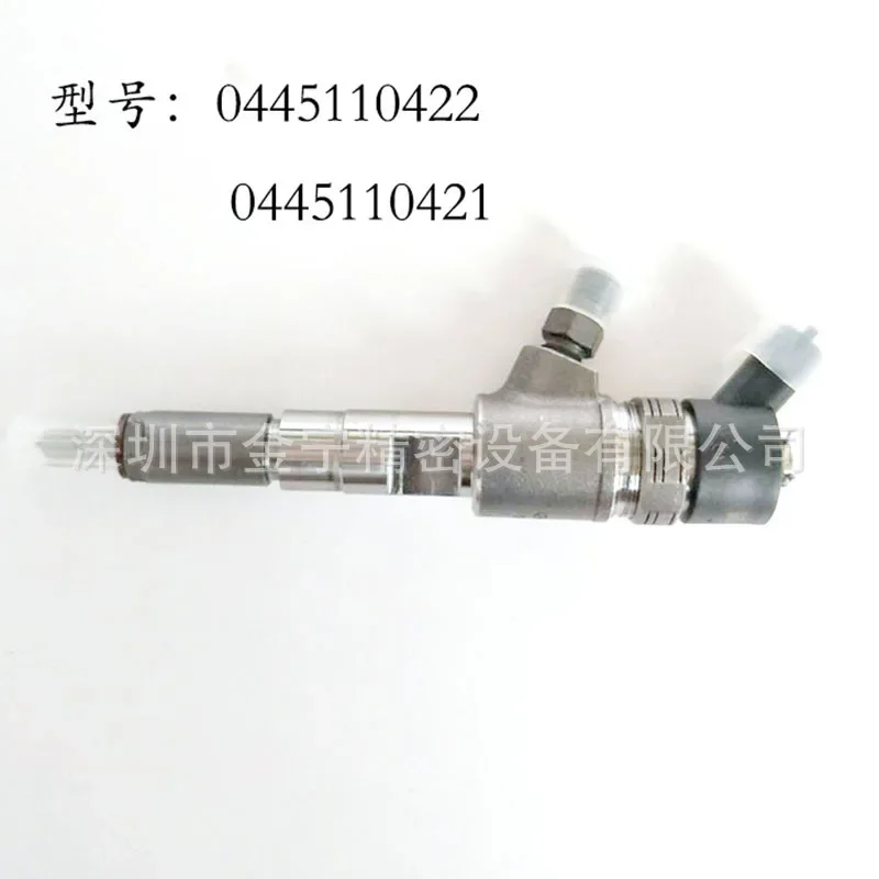 0445110422 дизельный Топливный Инжектор адаптер DLLA138P2246 топливный инжектор