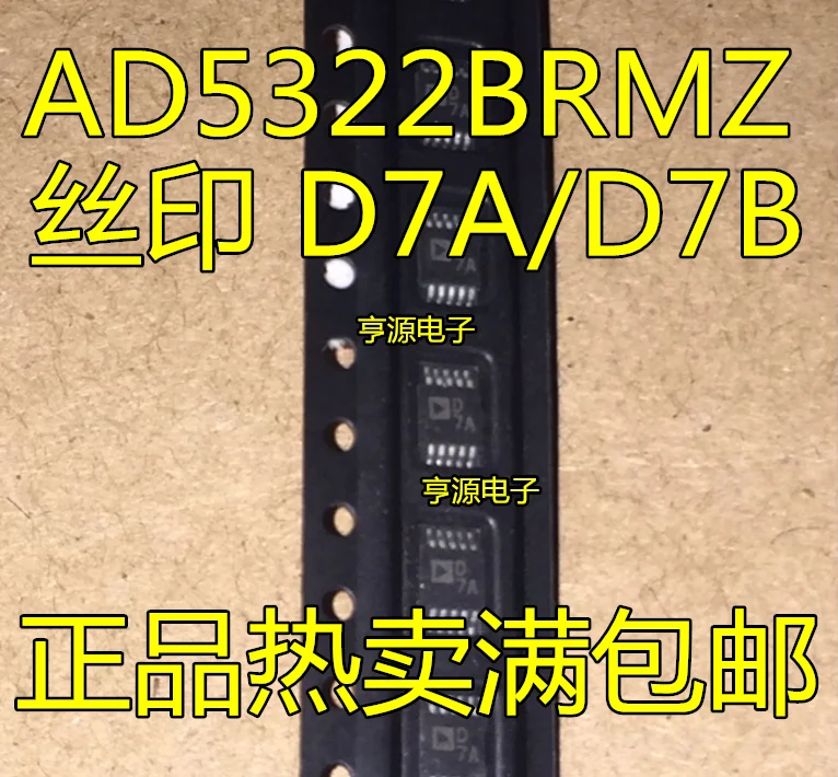 

5 шт. новый оригинальный AD5322 AD5322BRM AD5322BRMZ D7A/D7B