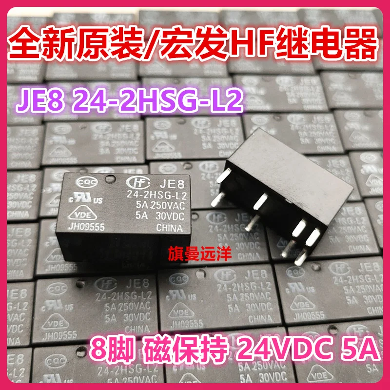 JE8 24-2HSG-L2 24 В DSP2a-L2-DC24V