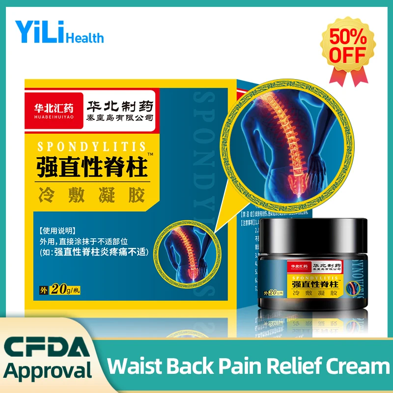 

Ankylosing Spondylitis Relief Treatment Cream Lumbar Spine Disc Herniation Therapy Patch Low Back Pain Spray Medicine 20G/Box