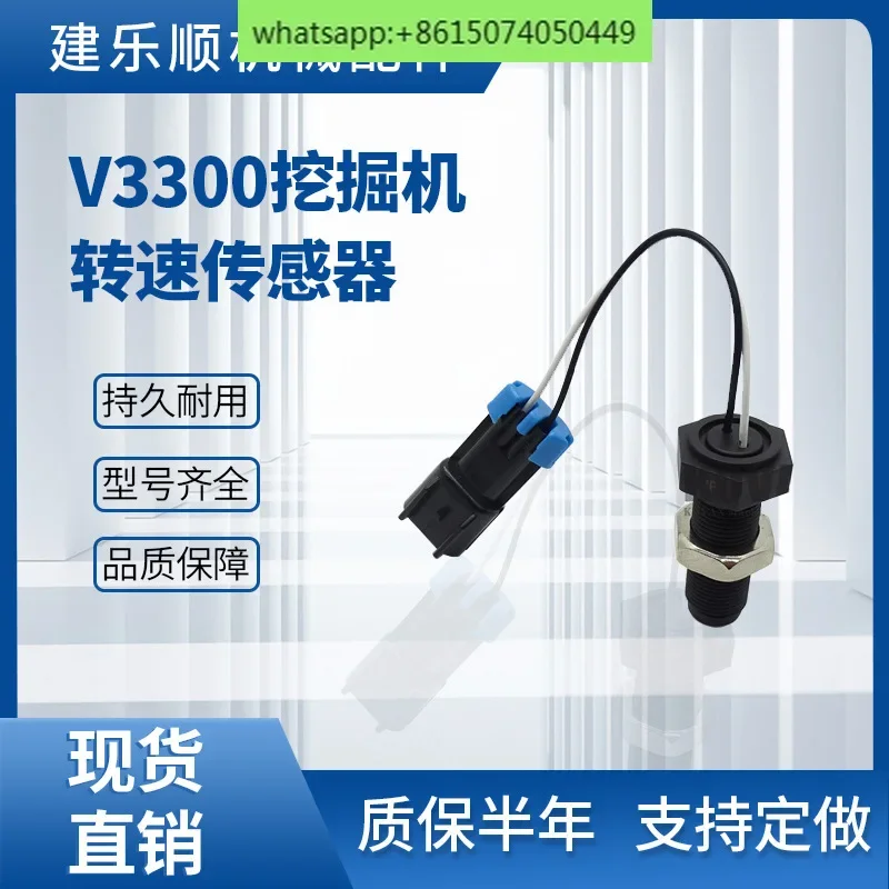 V3300 датчик скорости 6684037 6658260 6679853 коленчатого вала двигателя