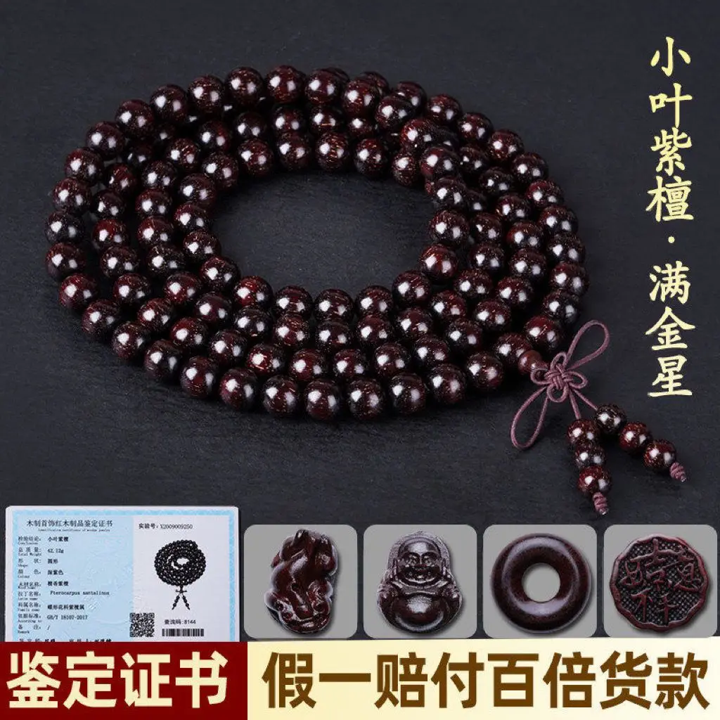 

SNQP Authentic Indian Small Leaf Red Sandalwood 108 Buddha Beads Men's And Women's Bracelets, Old Material Full Of Gold Star Han