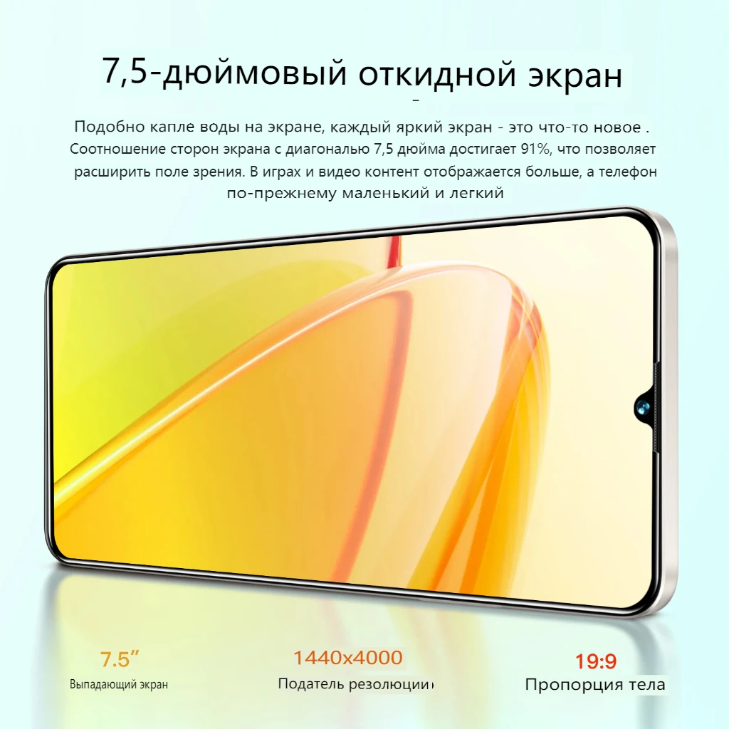 Рисунок 2 - Новейший смартфон Global Edition C55 с 7