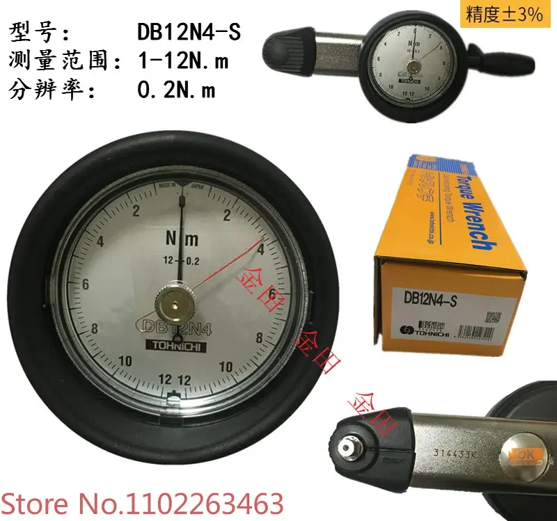 Динамометрический ключ DB1.5 3N 6N 12N4-S DB25 50 100N-S