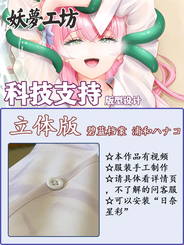 Аниме Синий Архив Урава Ханако Сексуальная Dakimakura 2WAY Шарнирный чехол для тела