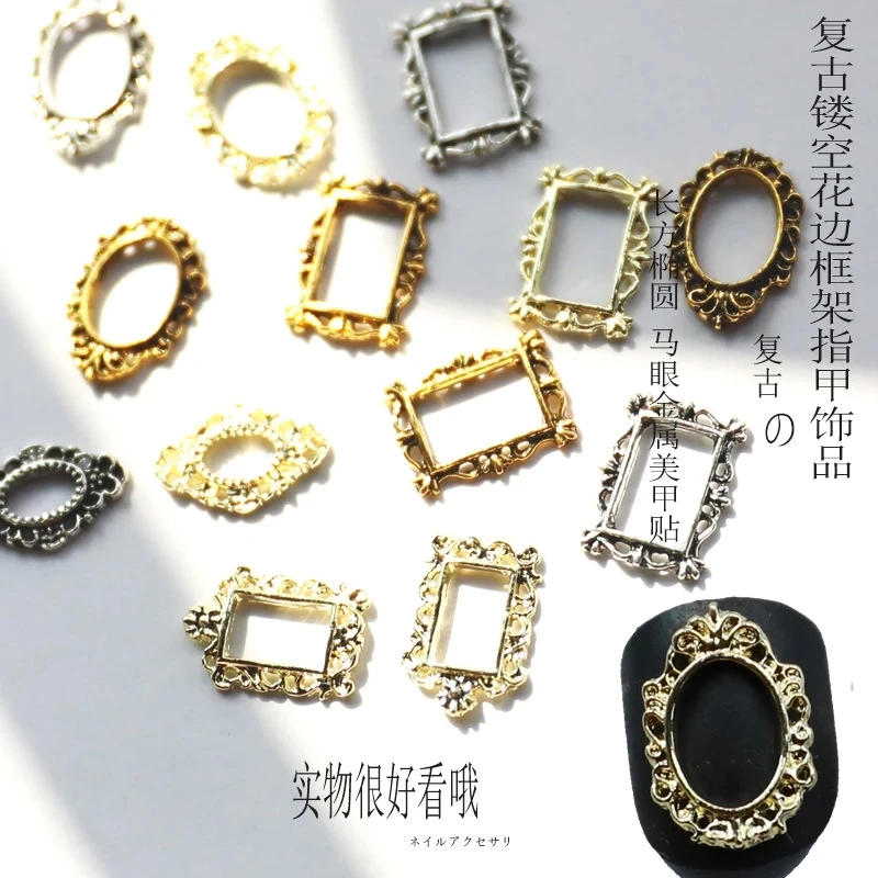 

20Pcs Vintage Nail Art Frames Four Colors Multi-Shapes Retro Alloy Nail Designer Charms Large Gem Stones Nail Supplies Decora