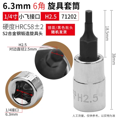 

BESTIR tool 38mmL 6.3mm 1/4" dr. hex bit socket h2.5 h3 h4 h5 h6 h7 h8 S2 alloy steel