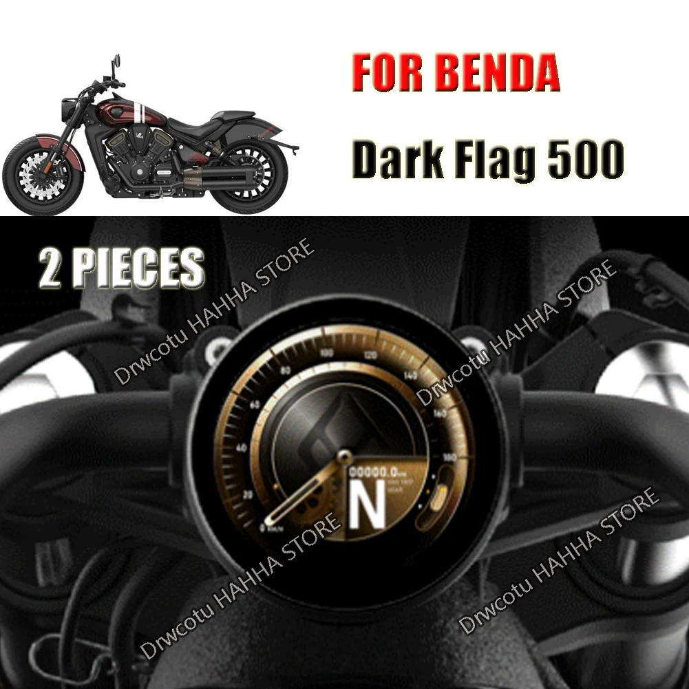 

2 шт. для BENDA Benda Dark Flag 500, аксессуары для мотоциклов, кластерная пленка для защиты от царапин, защитная пленка для экрана, инструмент