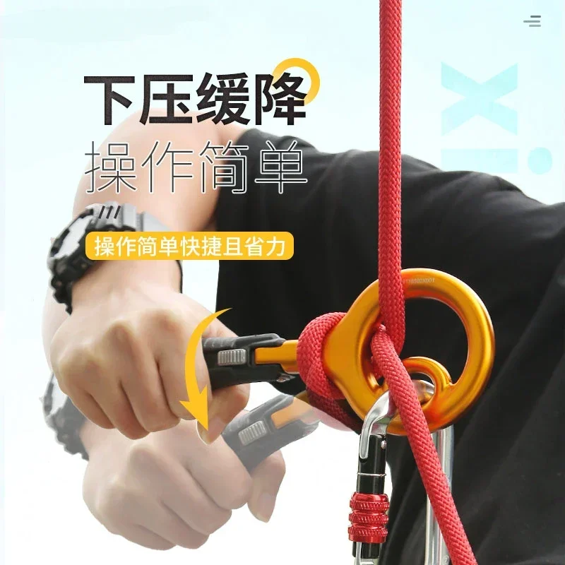 9-кольцевая страховочная веревка спусковое устройство высотная спусковая