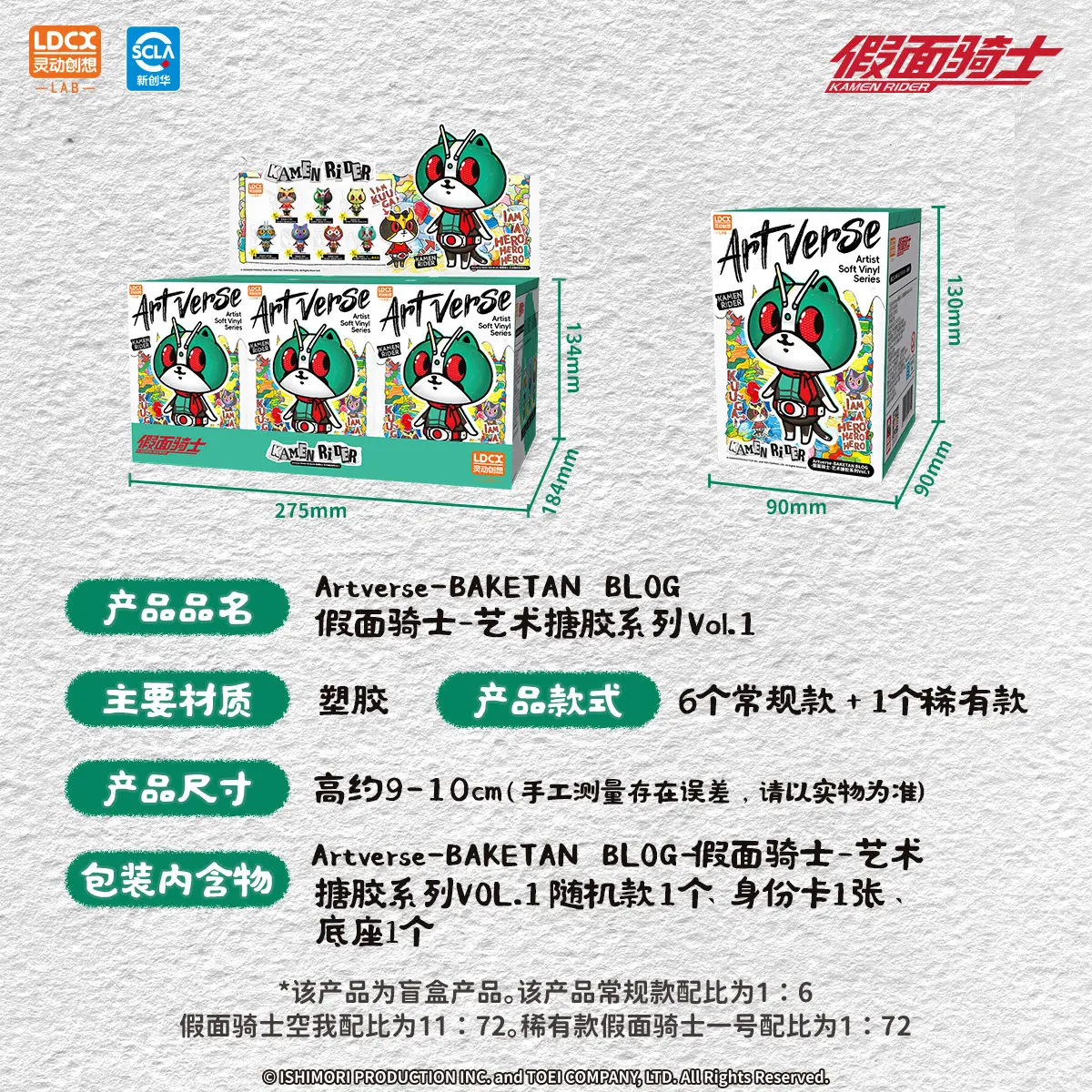 Коллекционная фигурка-сюрприз Ldcx Artverse Kamen Rider Baketan Series Kuuga Double для декора рабочего стола, для взрослых коллекционеров аниме (art.: 3920da333232e) - 3920da333232e