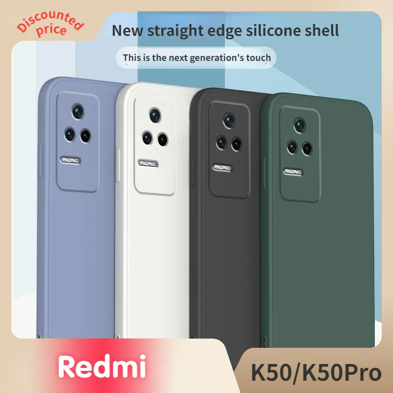 

Подходит для Redmi k50 Φ k50pro жидкий силикон K esports версия прямого мягкого корпуса redmik однотонный